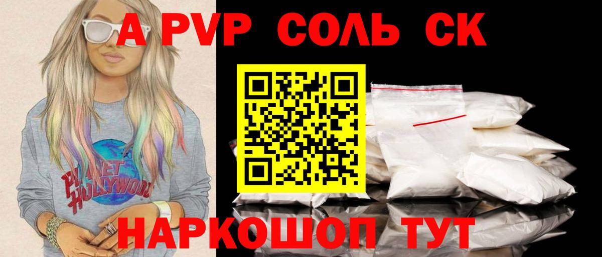 А ПВП крисы CK  A PVP СК КРИС  Туапсе  Вход с VPN 