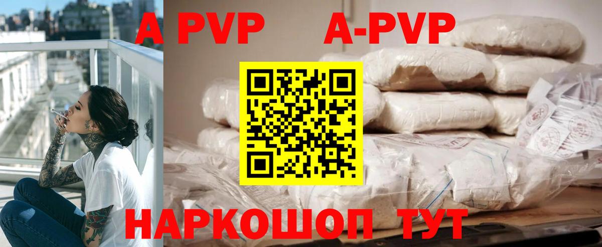 Alpha-PVP крисы CK Туапсе