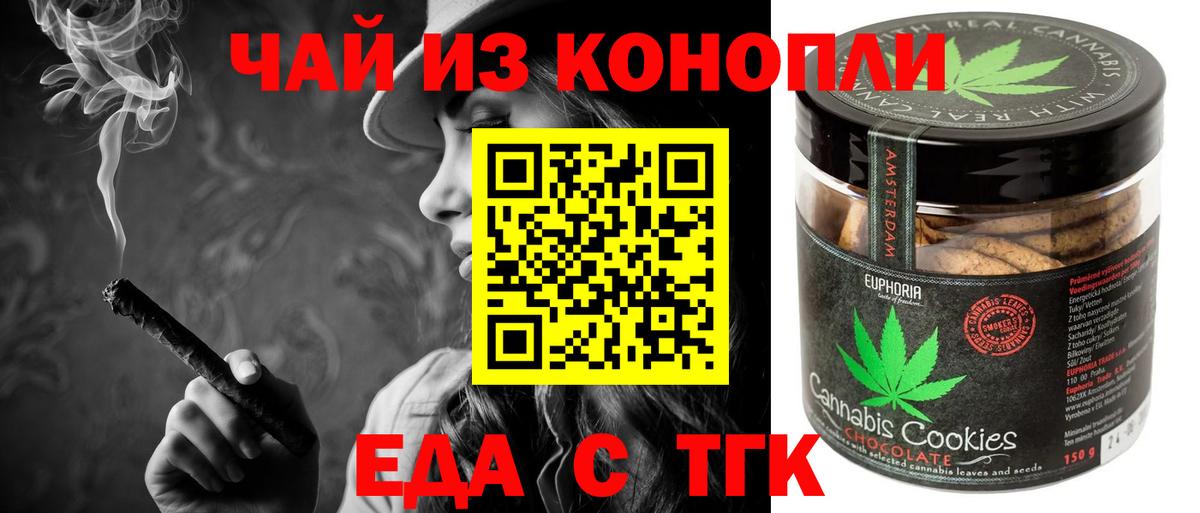 Туапсе  Canna-Cookies конопля  Вход с VPN 