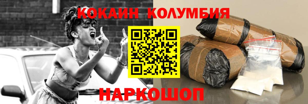 Cocaine 97% Туапсе