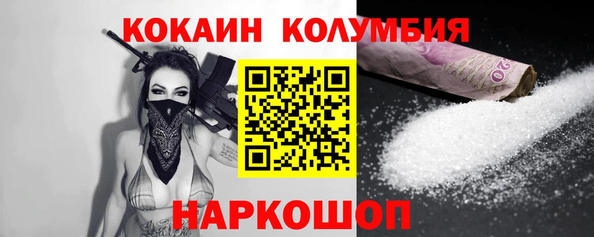 Кокаин Эквадор  Вход с VPN  Туапсе  дарнет шоп  Cocaine Эквадор 