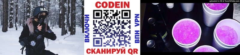 Codein Purple Drank  где найти   Туапсе 