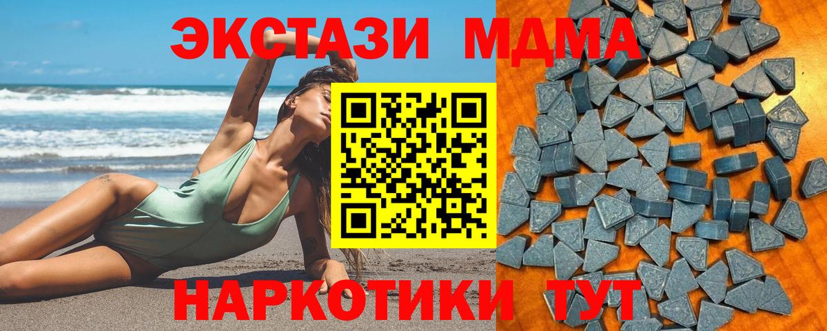 Экстази таблы  Вход с VPN  Ecstasy  Туапсе 