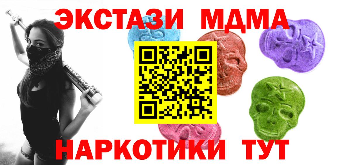 Ecstasy TESLA Туапсе