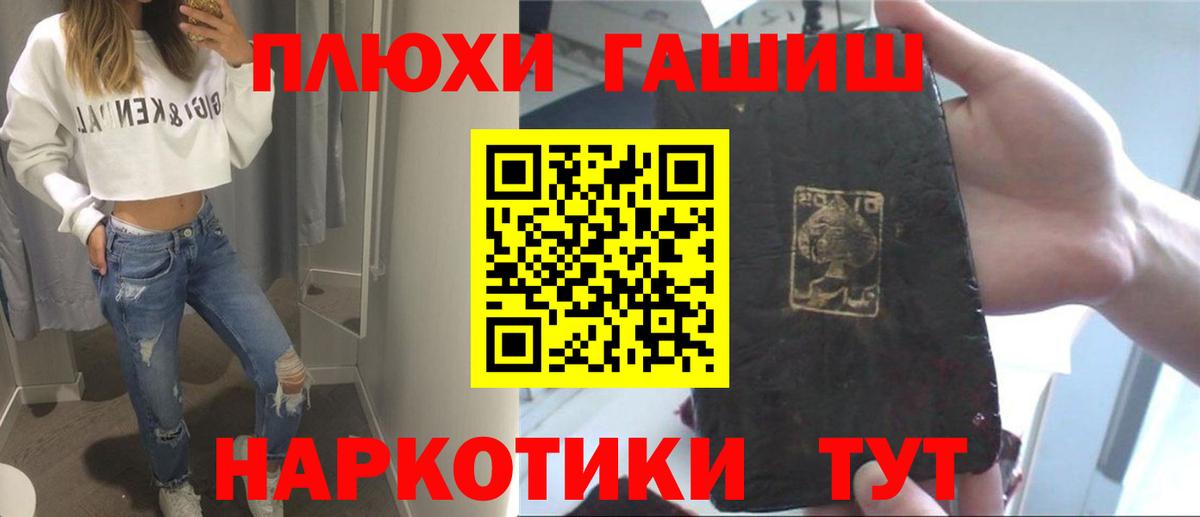 Гашиш хэш Туапсе