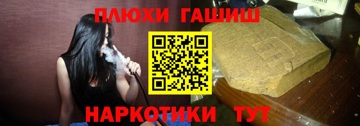 Гашиш  ГАШИШ хэш  Туапсе  Вход с VPN  ГАШИШ гарик 