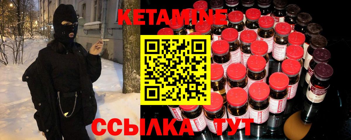 Кетамин VHQ  mega маркетплейс  Кетамин ketamine  Туапсе  Вход с VPN 