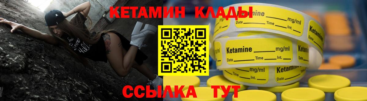 Кетамин VHQ Туапсе
