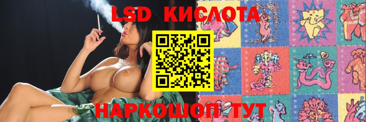 Лсд 25 экстази кислота Туапсе