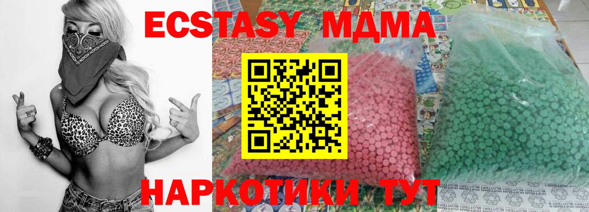MDMA VHQ  MDMA VHQ  MDMA  Вход с VPN  Туапсе 