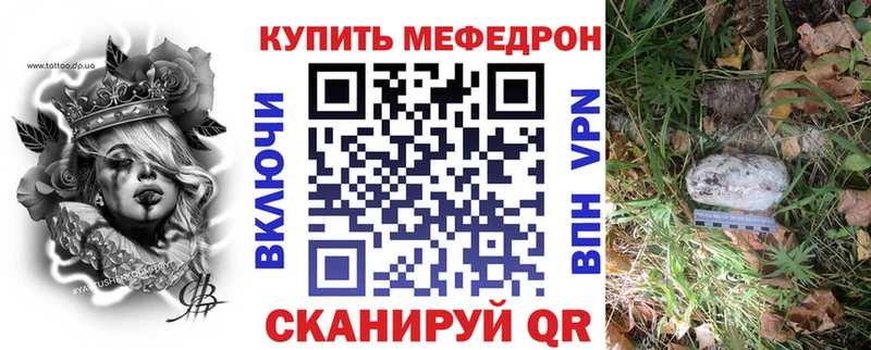 МЯУ-МЯУ кристаллы  дарнет шоп  Туапсе 