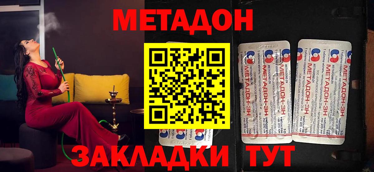 МЕТАДОН кристалл  МЕТАДОН белоснежный  дарк нет какой сайт  kraken зеркало  Туапсе  Вход с VPN 