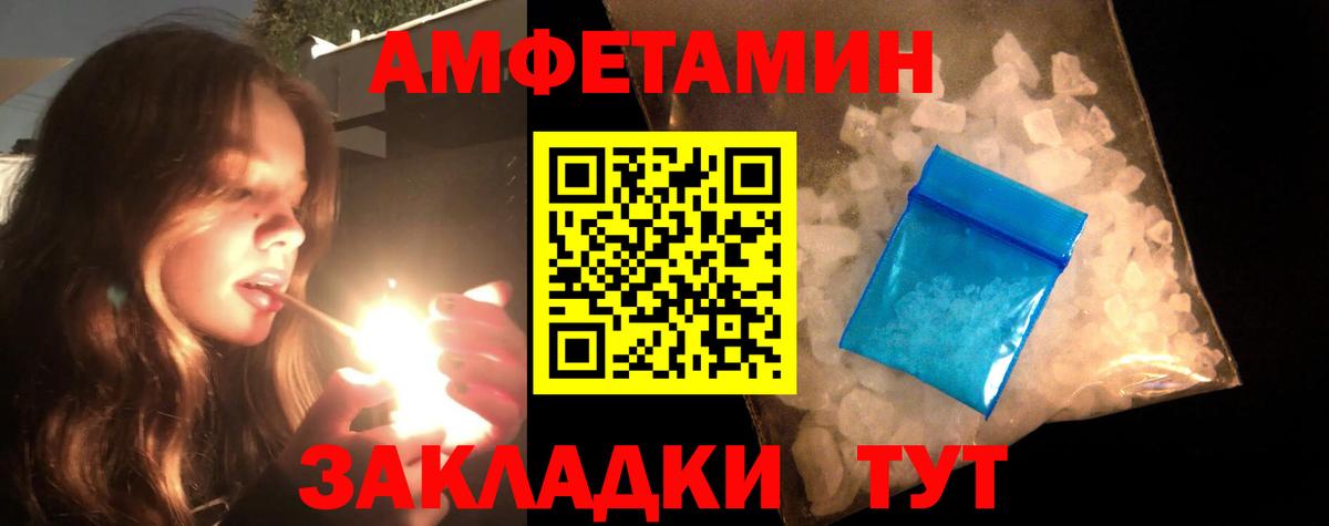 Туапсе  Первитин Декстрометамфетамин 99.9%  Первитин  Вход с VPN 
