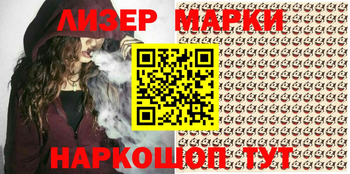 Марки NBOMe 1,8мг  Вход с VPN  Туапсе 