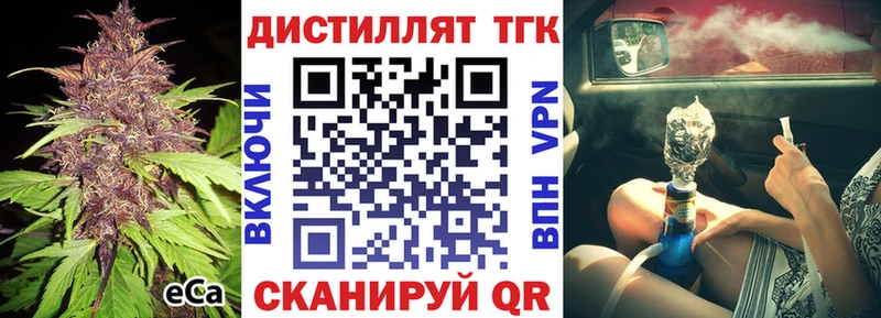 мега онион  Туапсе  Дистиллят ТГК THC oil  дарнет шоп 