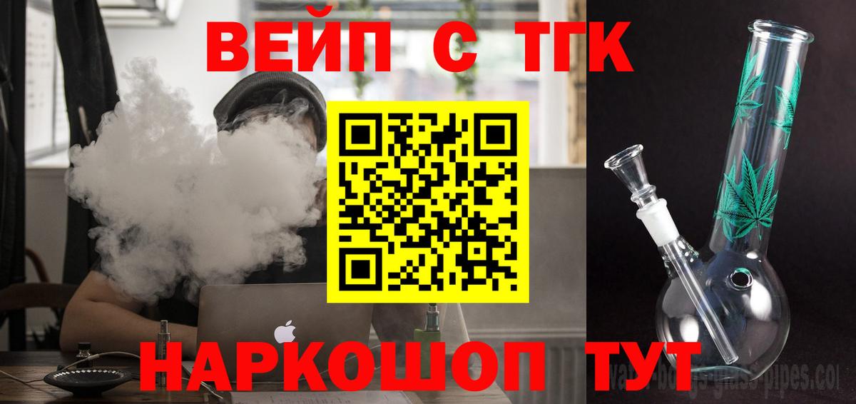 купить наркотик  Дистиллят ТГК вейп  Туапсе  Вход с VPN  Дистиллят ТГК гашишное масло 