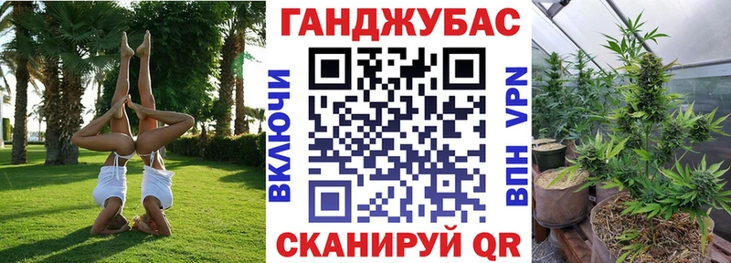 Конопля Ganja Туапсе